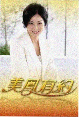 声优综艺《声优茶话会》第三季海报