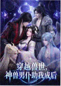 动漫影视飙升榜《时之沙漏》缩略图