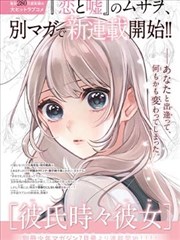 动漫影视《墨都夜行》悬疑漫改番剧海报
